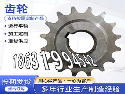 4.5模数全新的粉末冶金齿轮怎么选购螺旋伞齿轮如何实用传动齿轮怎么处理螺旋斜齿哪里好传动齿轮多少钱直齿轮厂家尼龙齿轮质量可靠·？